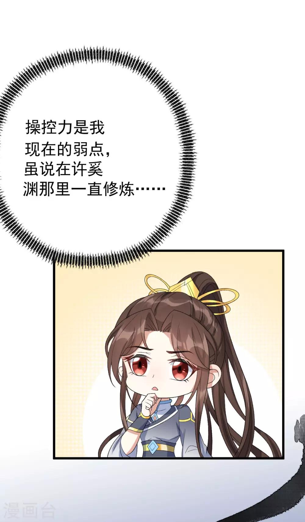 第22话：讨要特权31