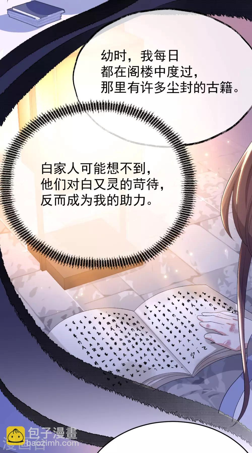 第22话：讨要特权5
