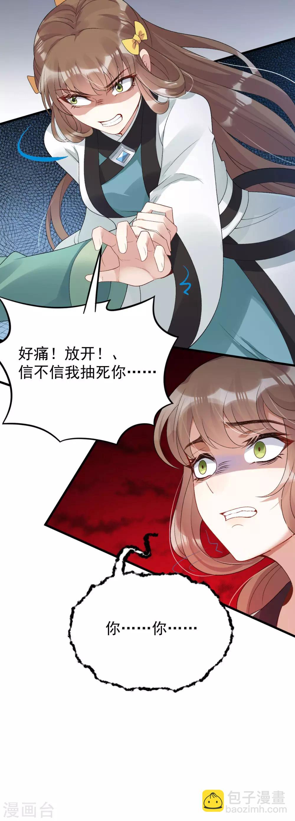 第25话：来一签吗？23