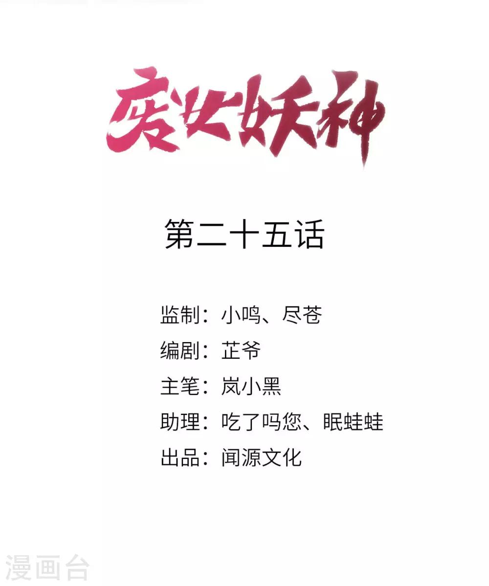 第25话：来一签吗？4