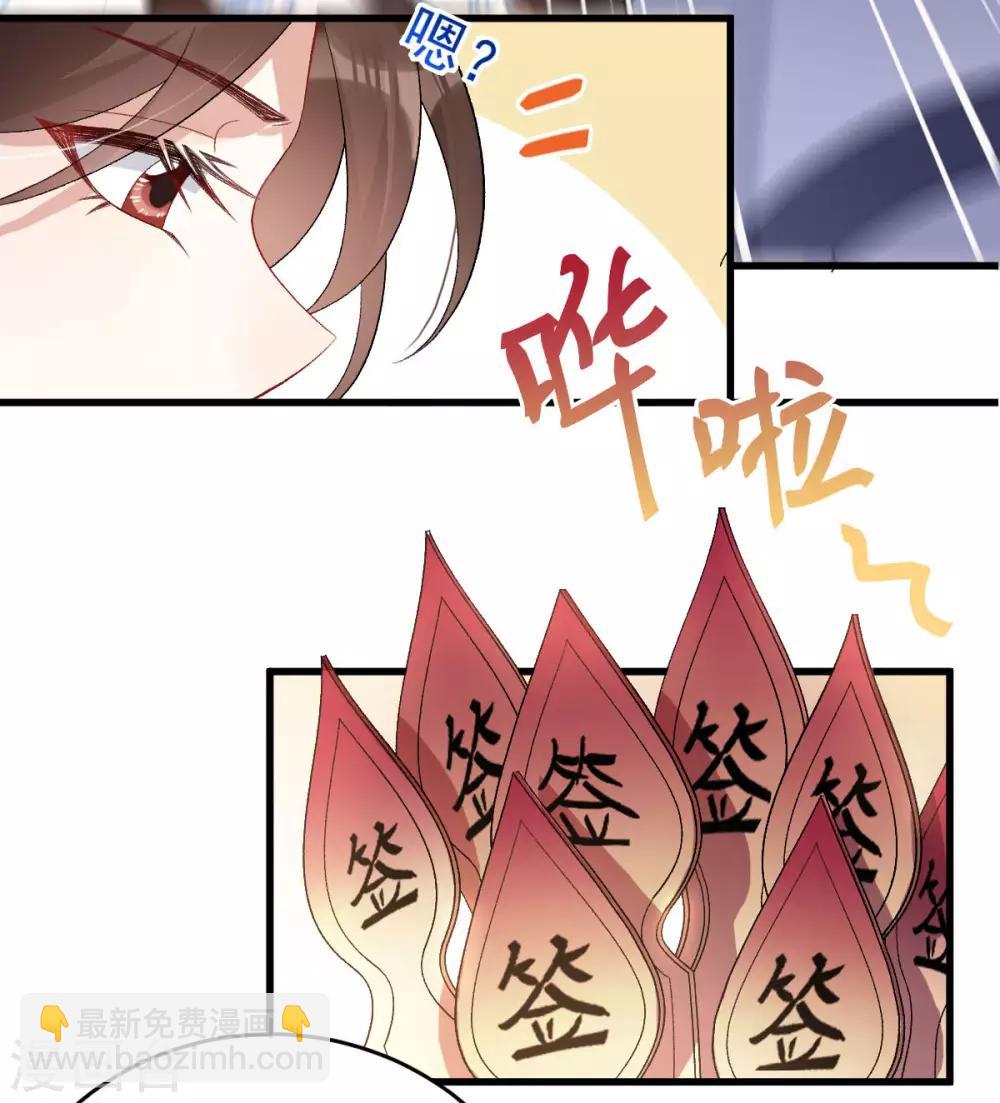 第25话：来一签吗？41