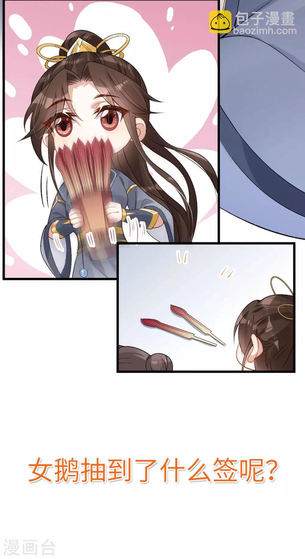 第25话：来一签吗？51