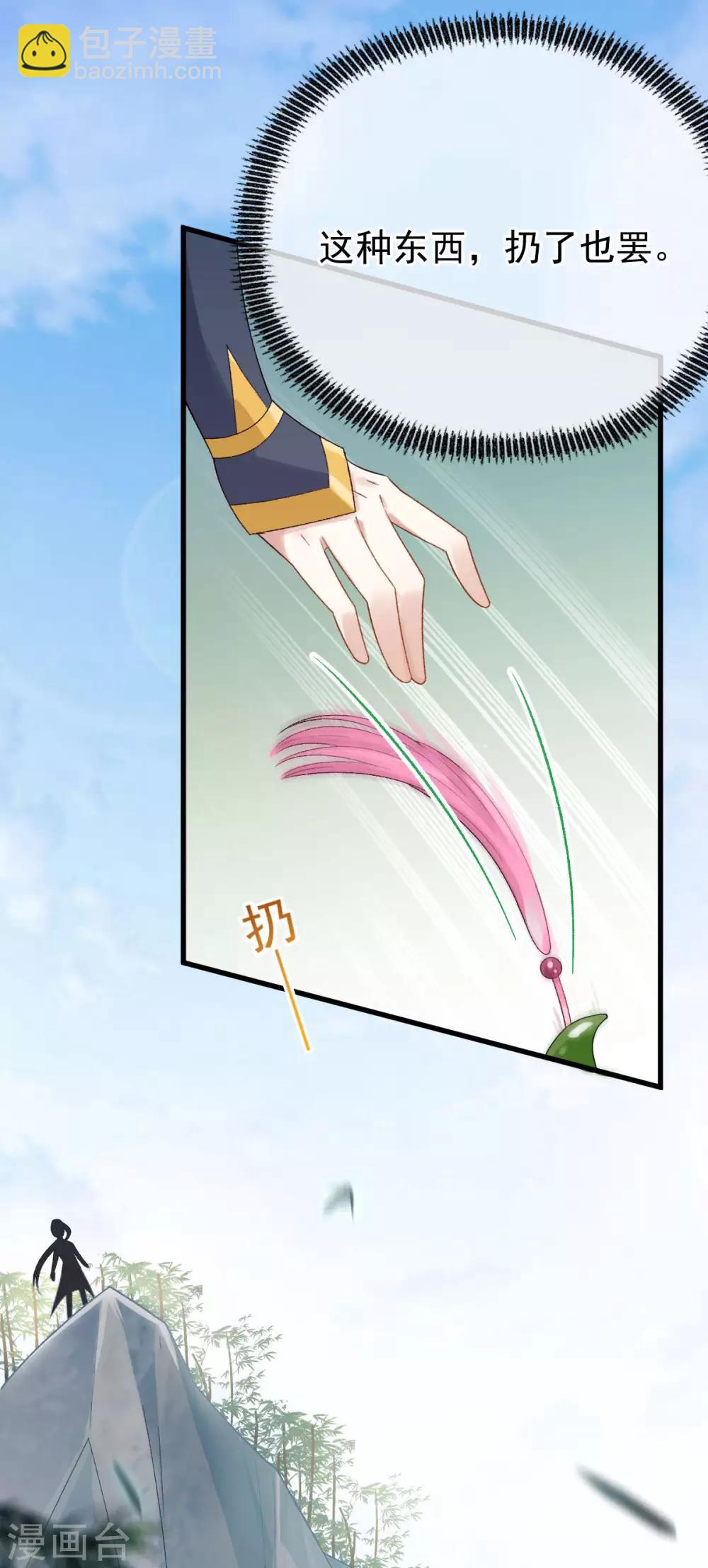 第25话：来一签吗？8