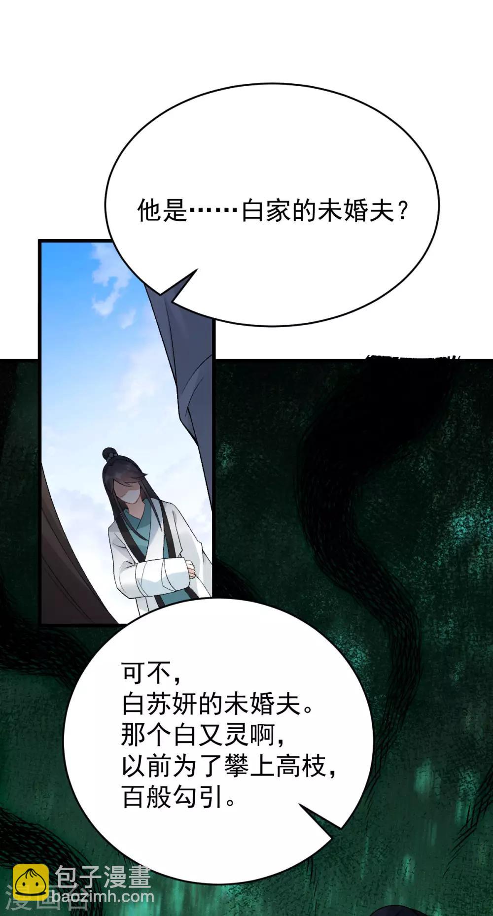 第26话：浮云遮月35