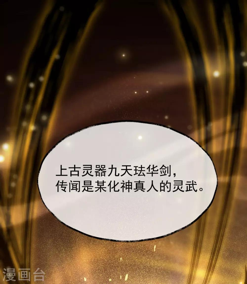 第26话：浮云遮月4
