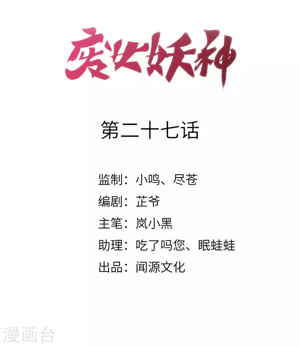 第27话：我不吃药1