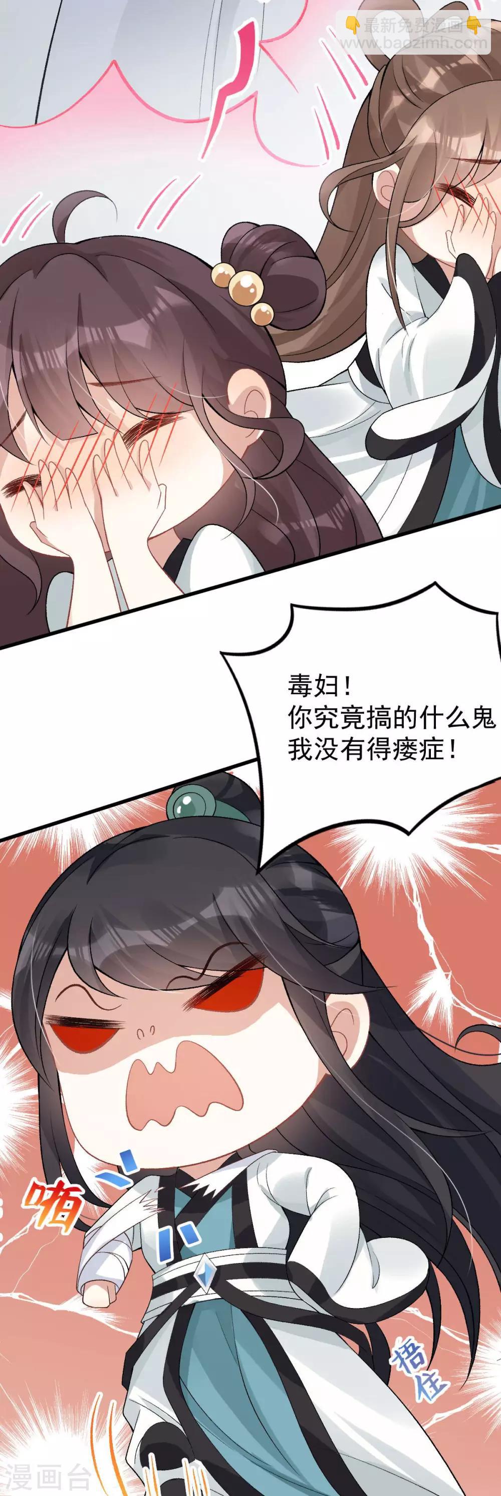 第27话：我不吃药14