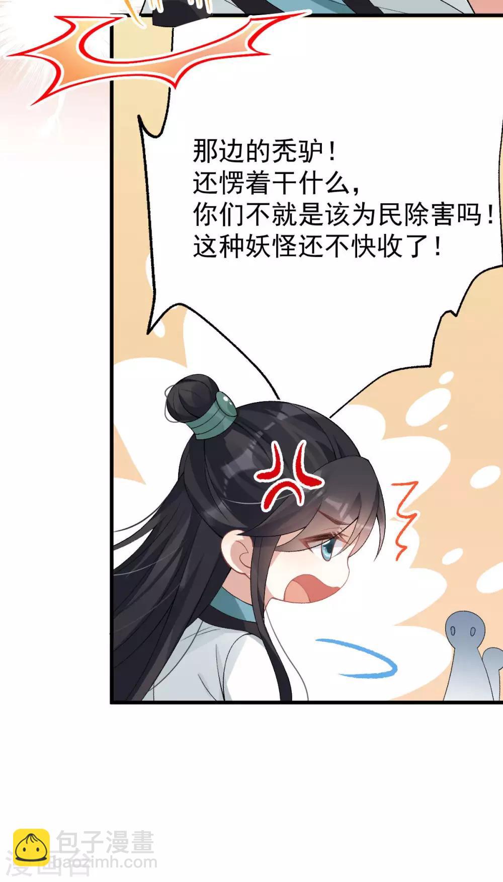 第27话：我不吃药15