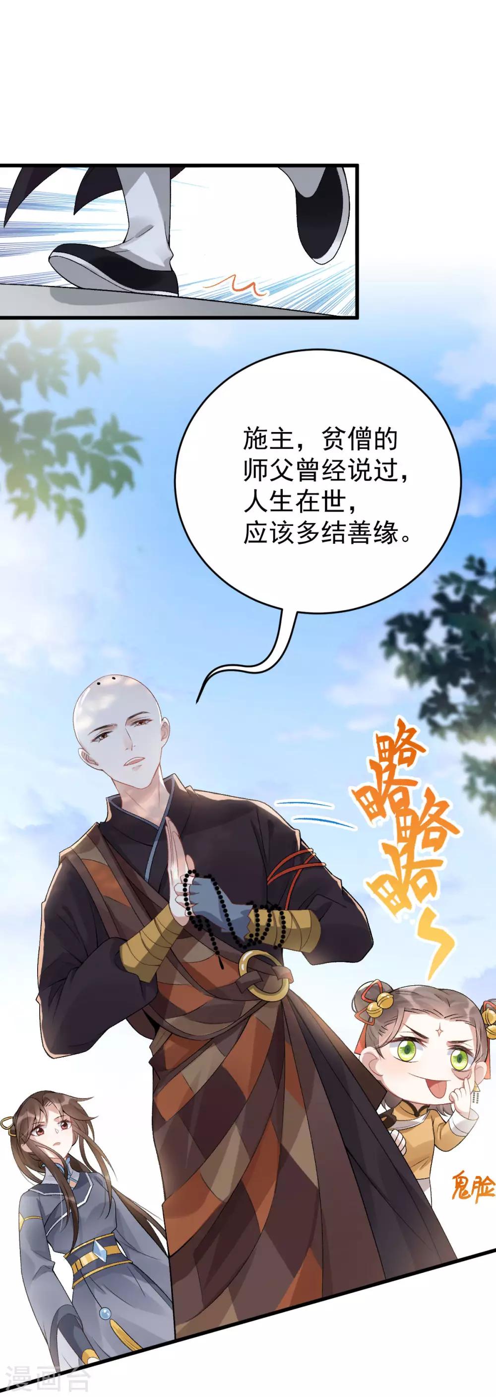 第27话：我不吃药16