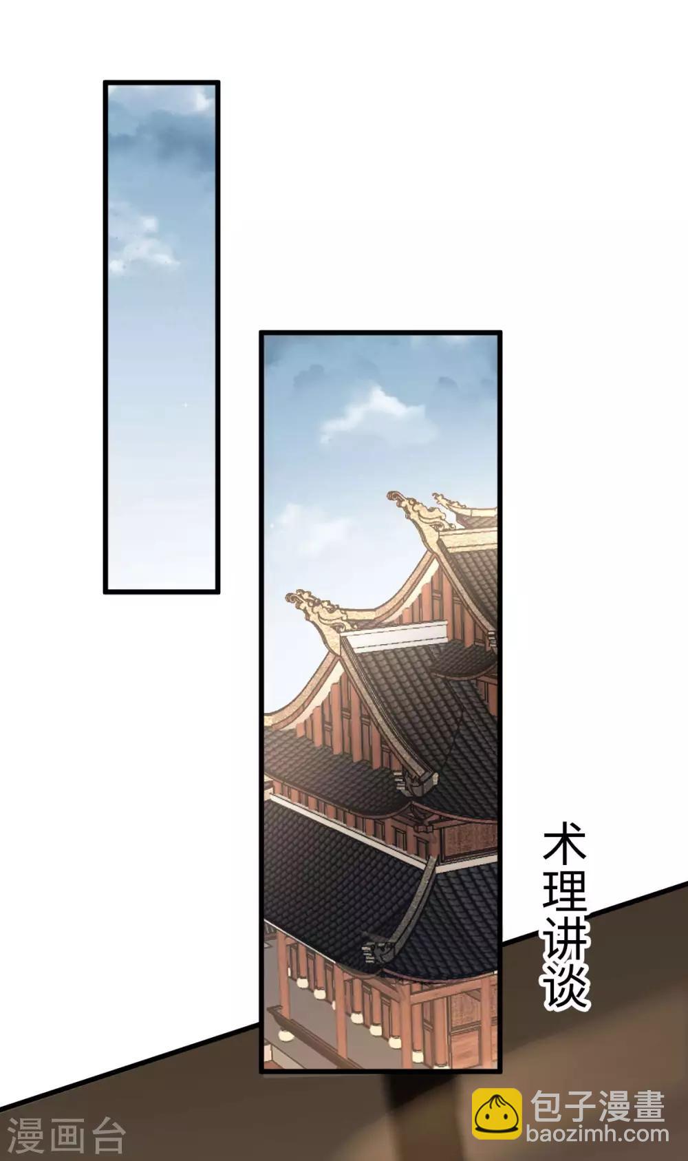 第27话：我不吃药19