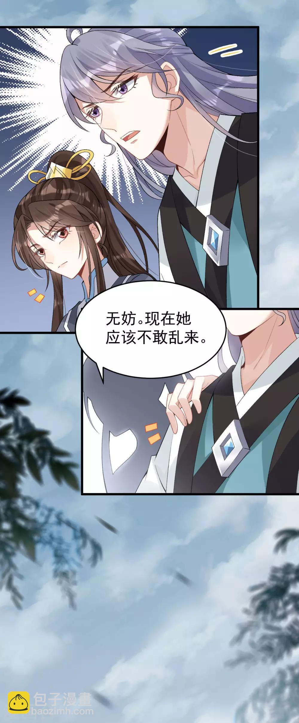 第27话：我不吃药28