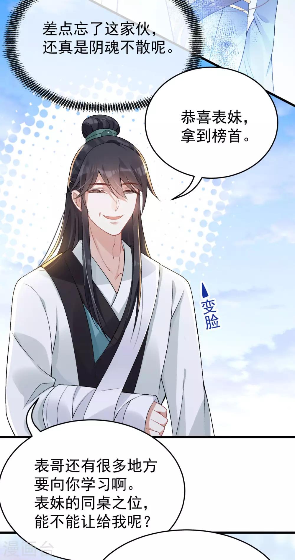 第27话：我不吃药3