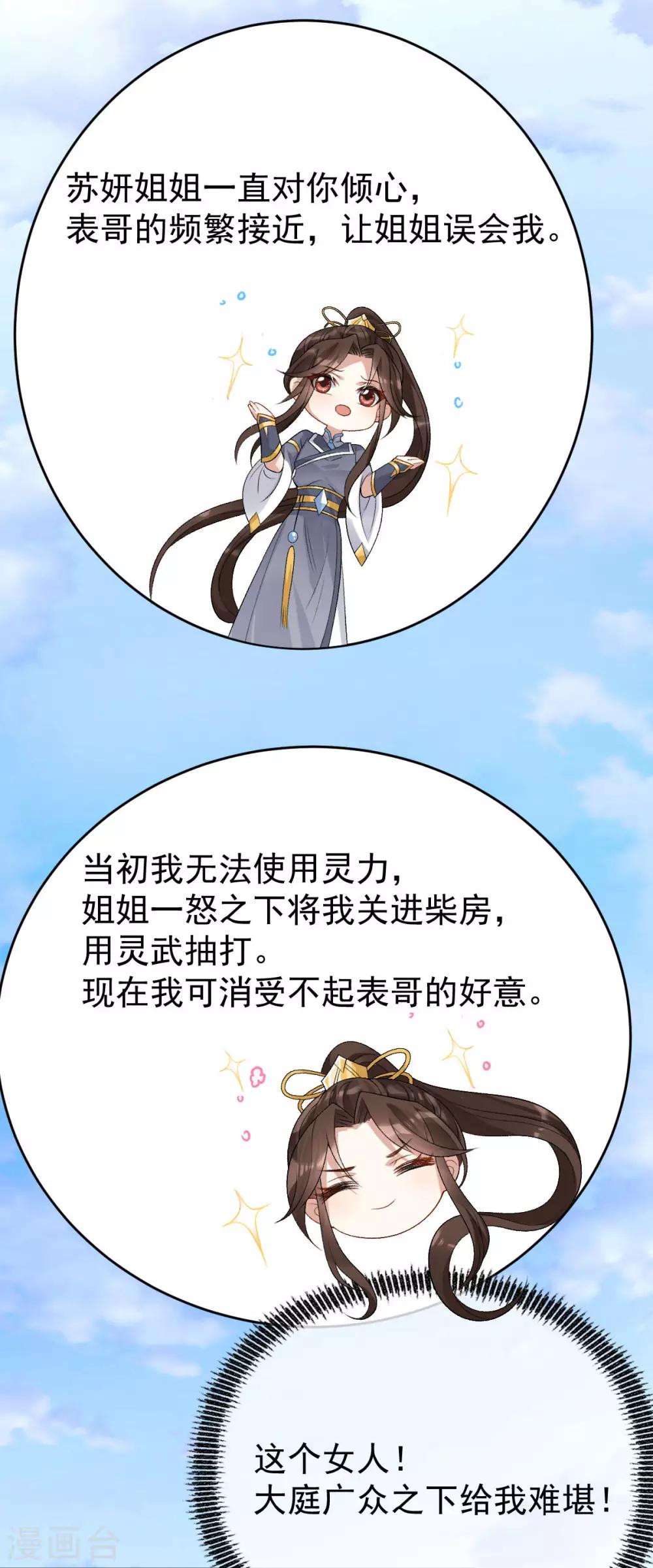 第27话：我不吃药5