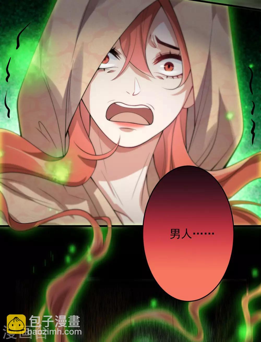 第33话：故人……？10