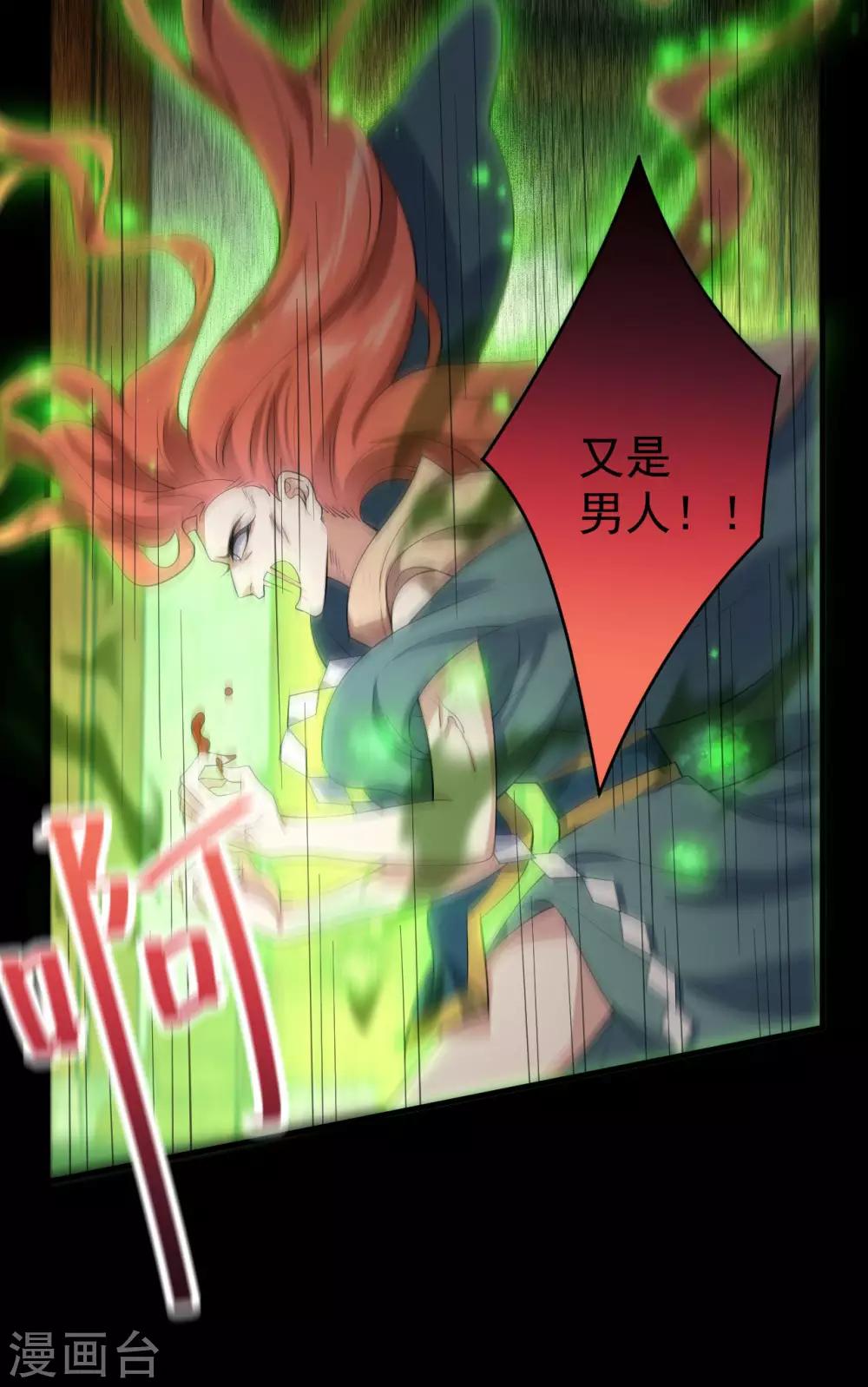 第33话：故人……？11