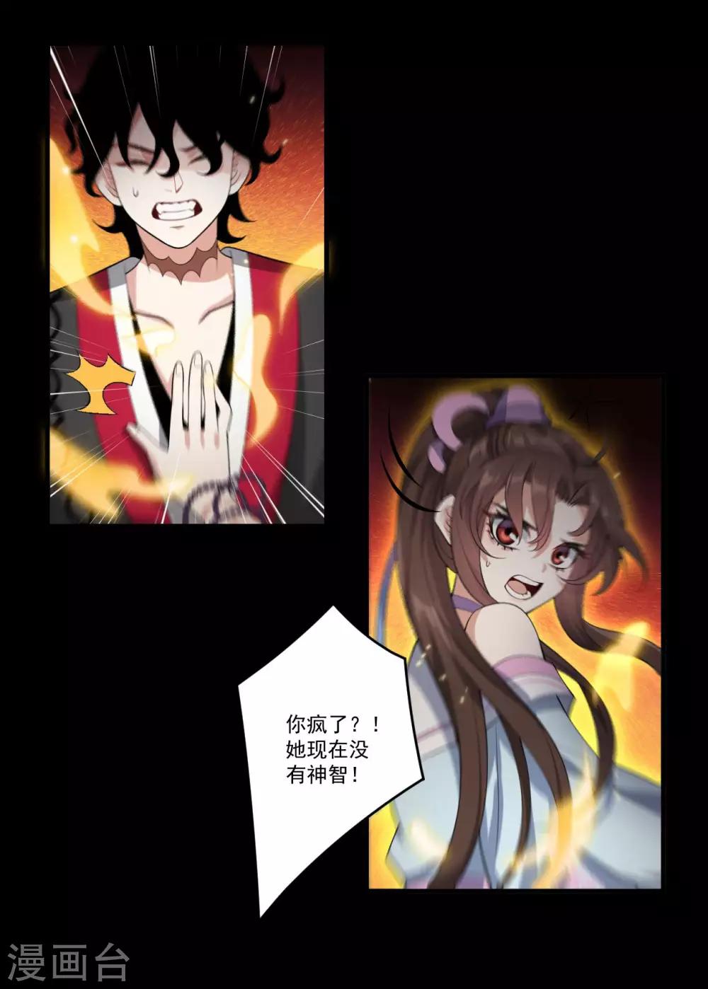 第33话：故人……？12