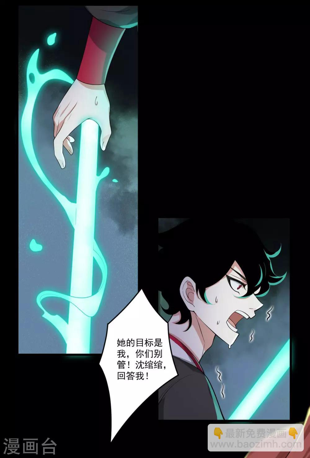 第33话：故人……？16