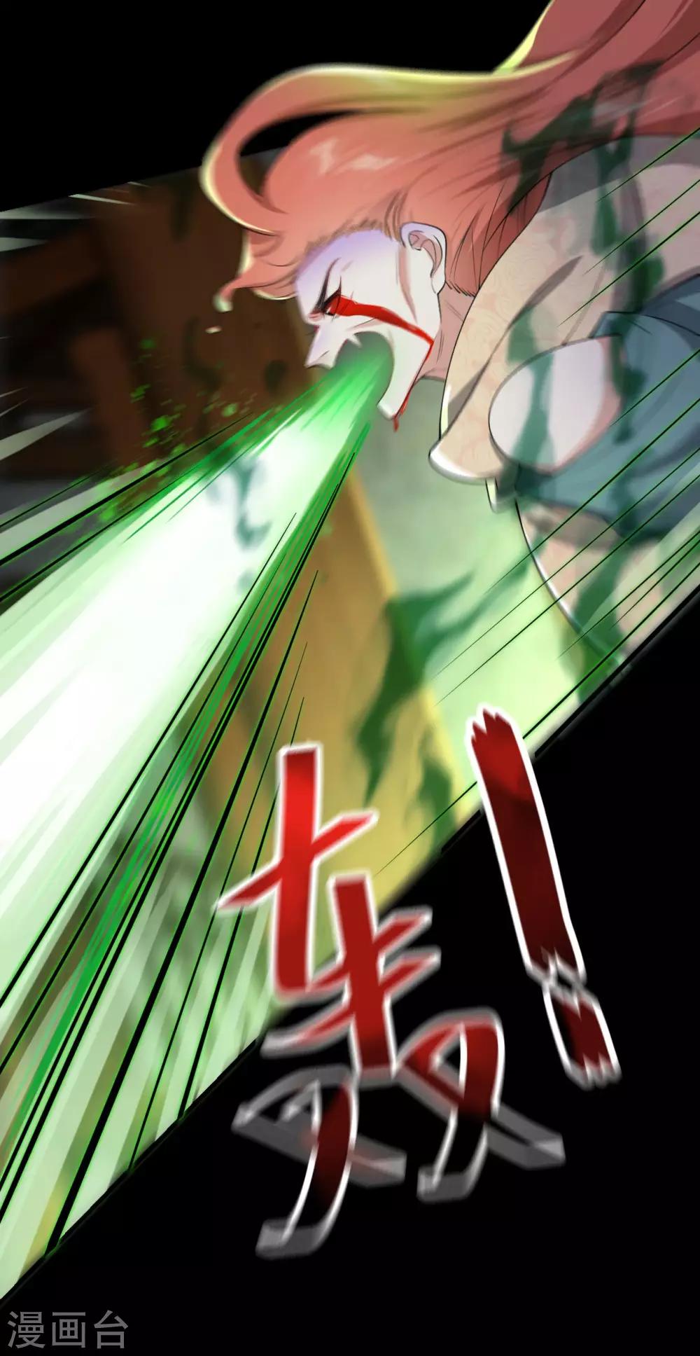 第33话：故人……？17