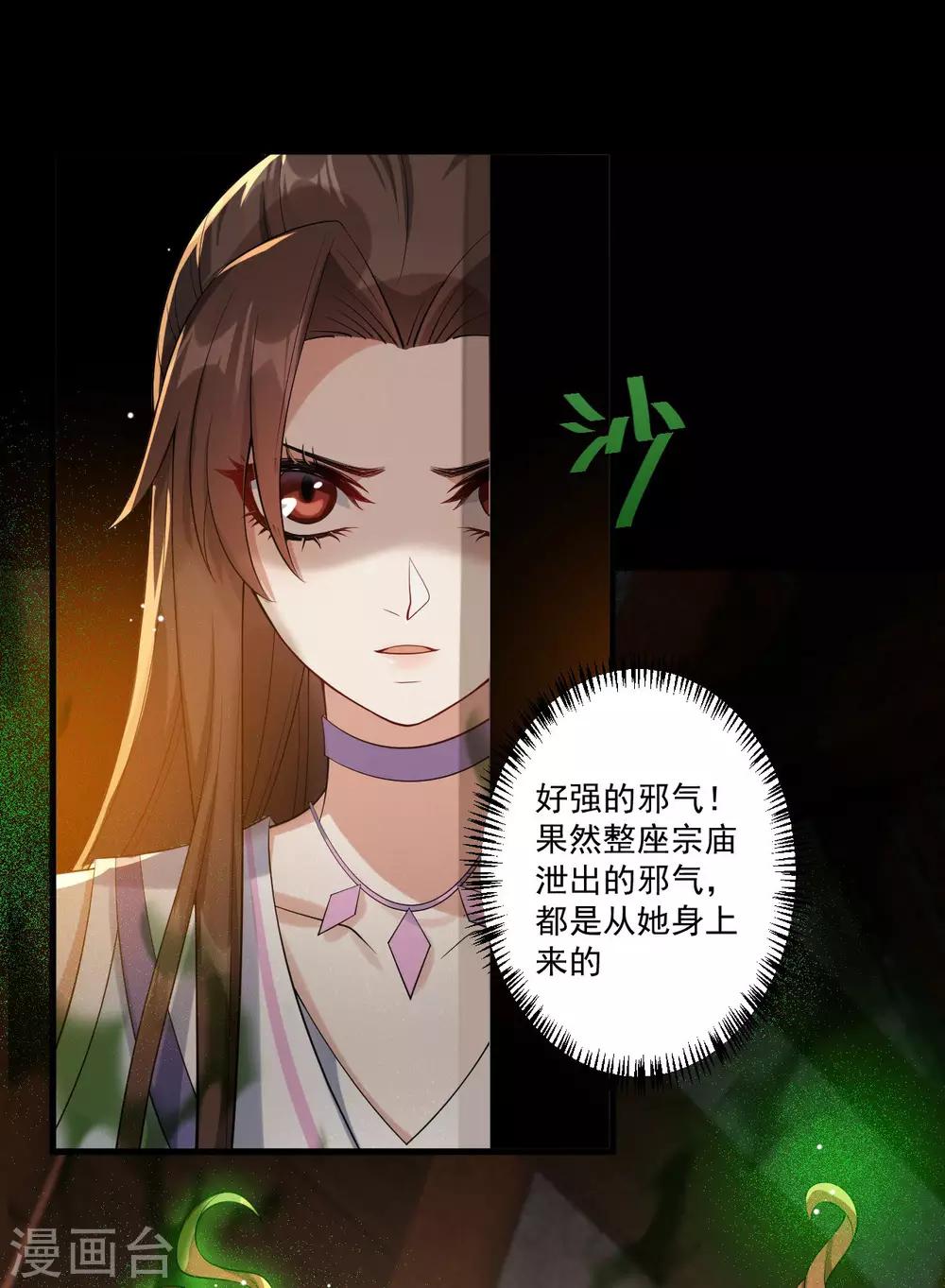 第33话：故人……？2