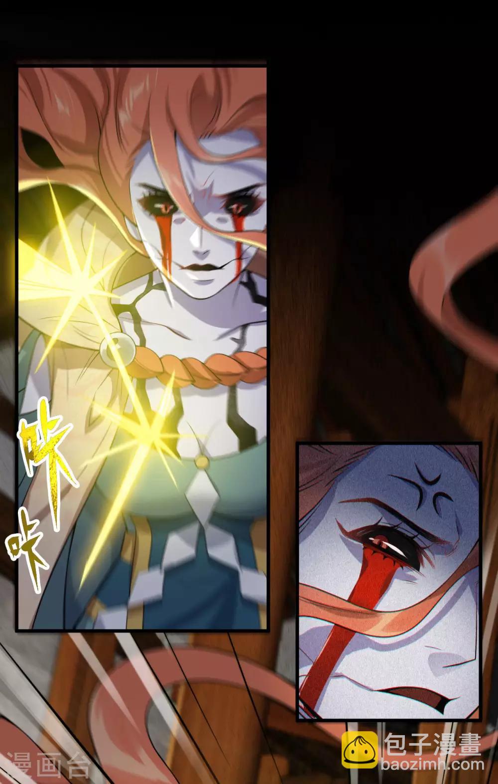 第33话：故人……？21