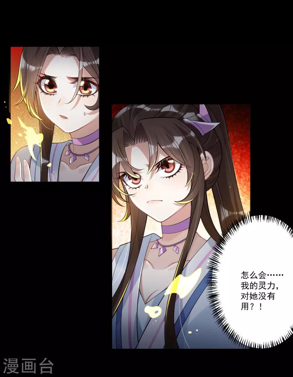 第33话：故人……？23