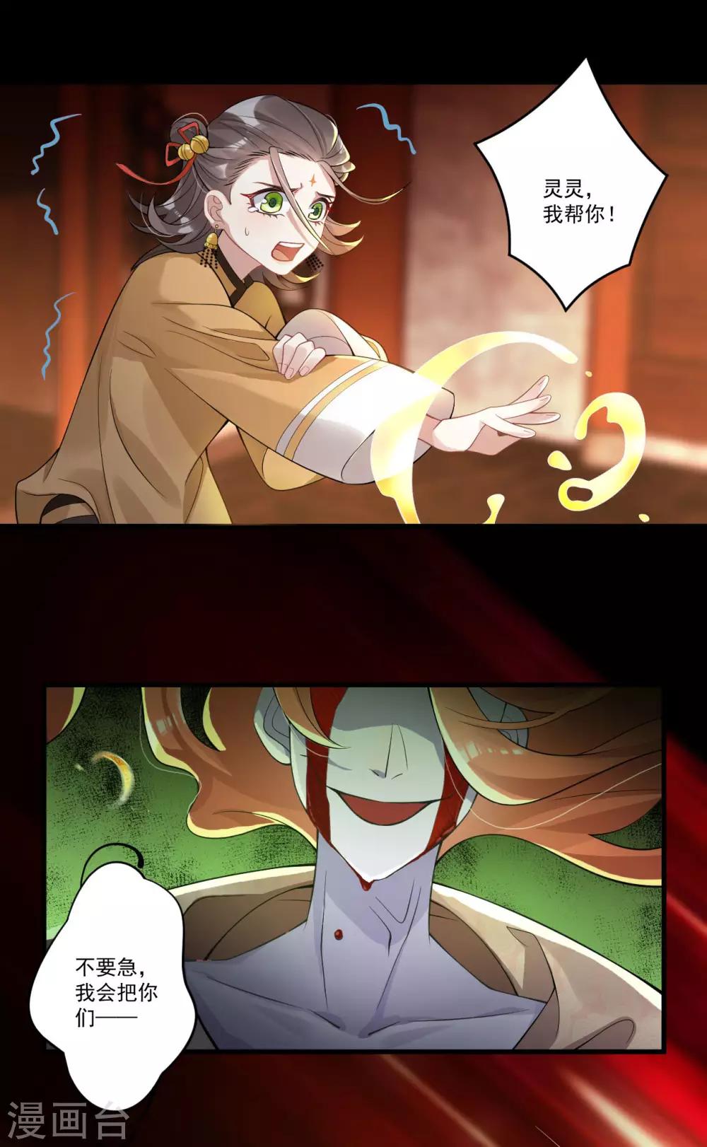 第33话：故人……？24