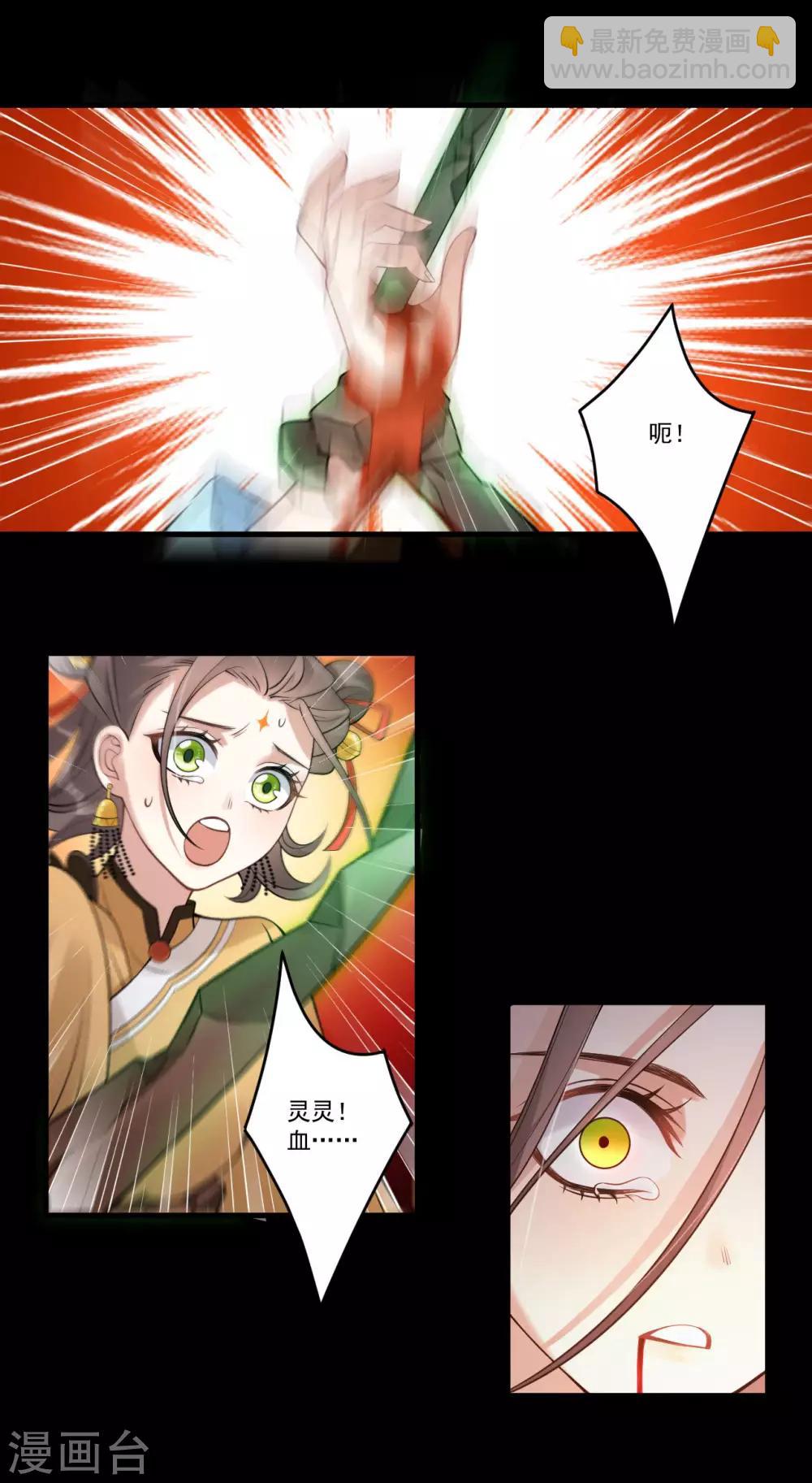 第33话：故人……？29