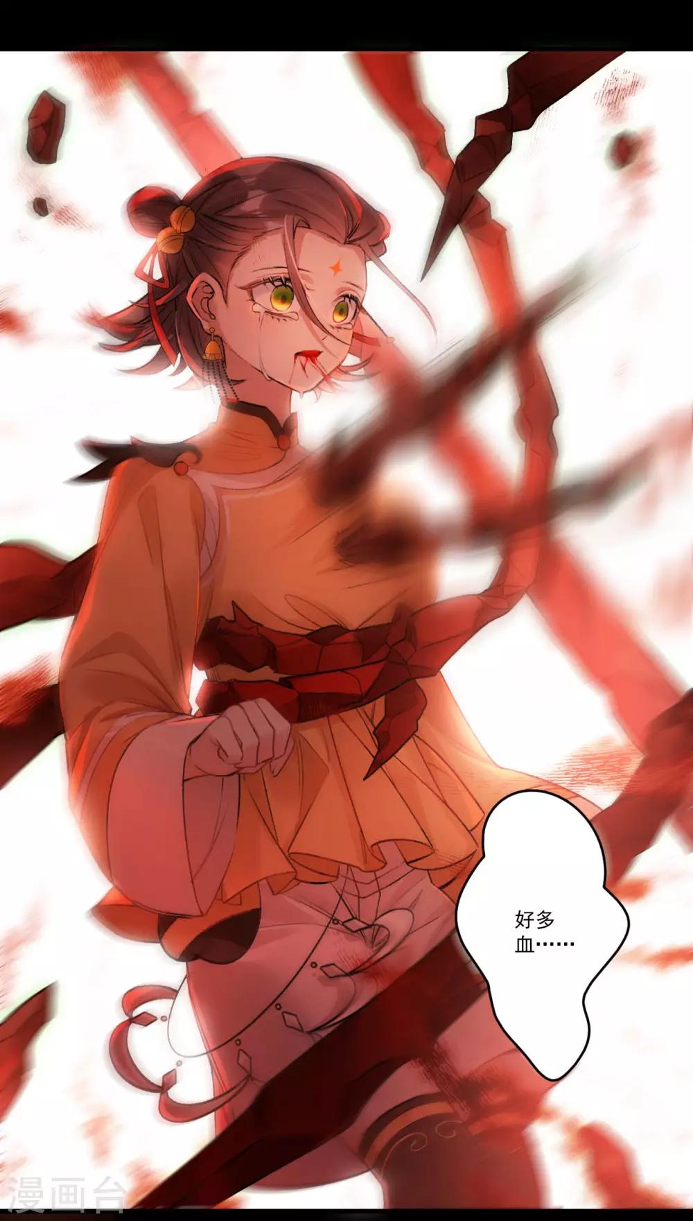 第33话：故人……？30