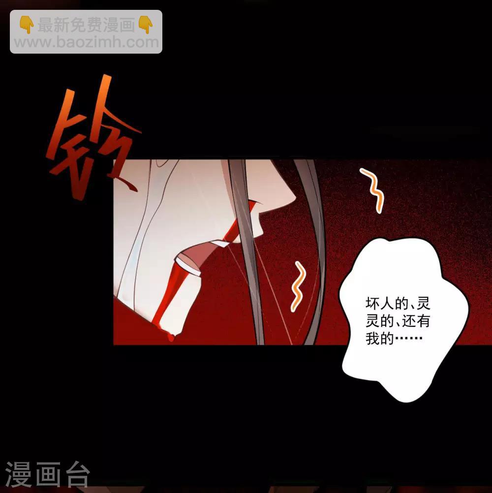 第33话：故人……？31