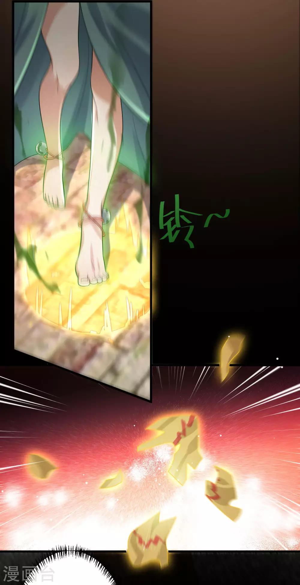 第33话：故人……？4