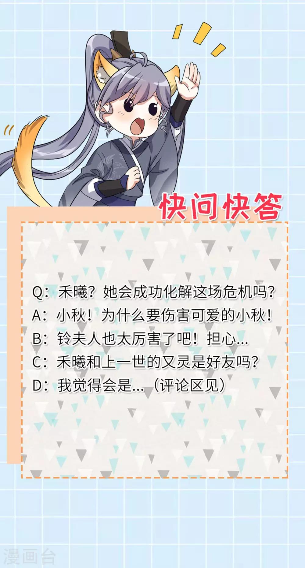 第33话：故人……？42