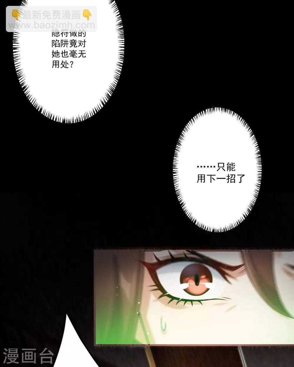 第33话：故人……？5