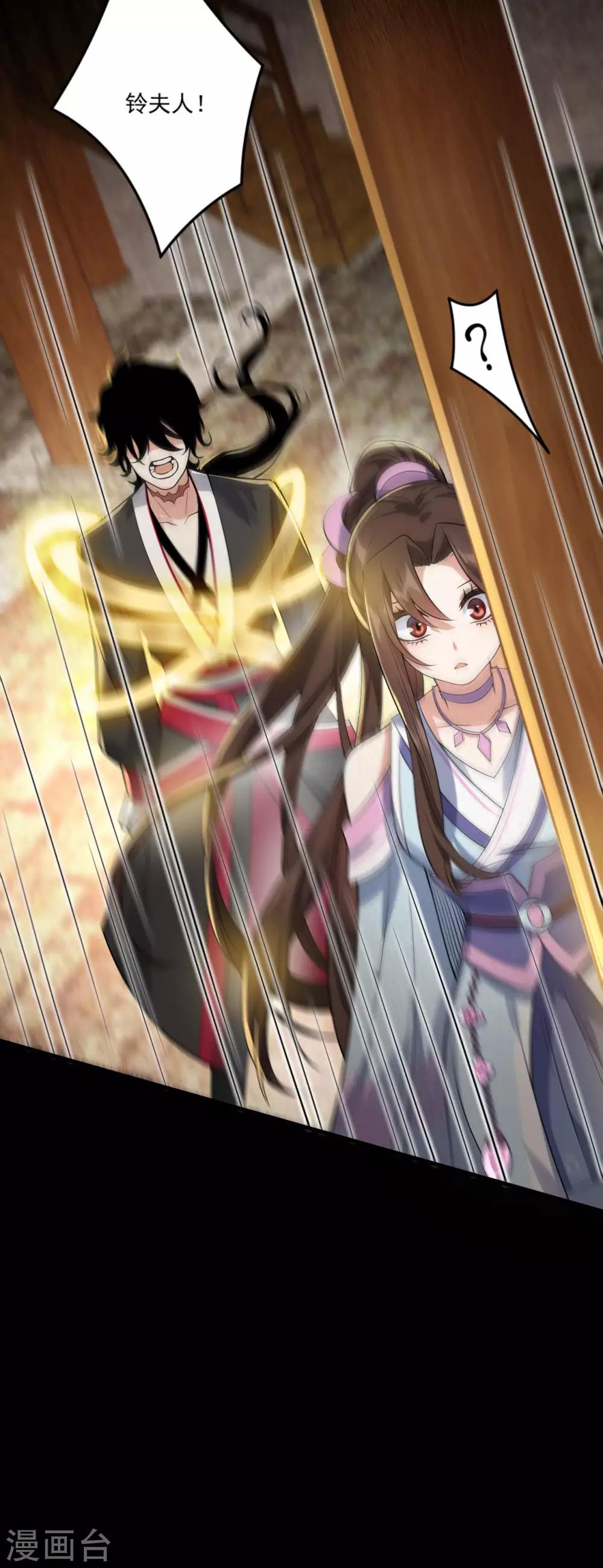 第33话：故人……？6