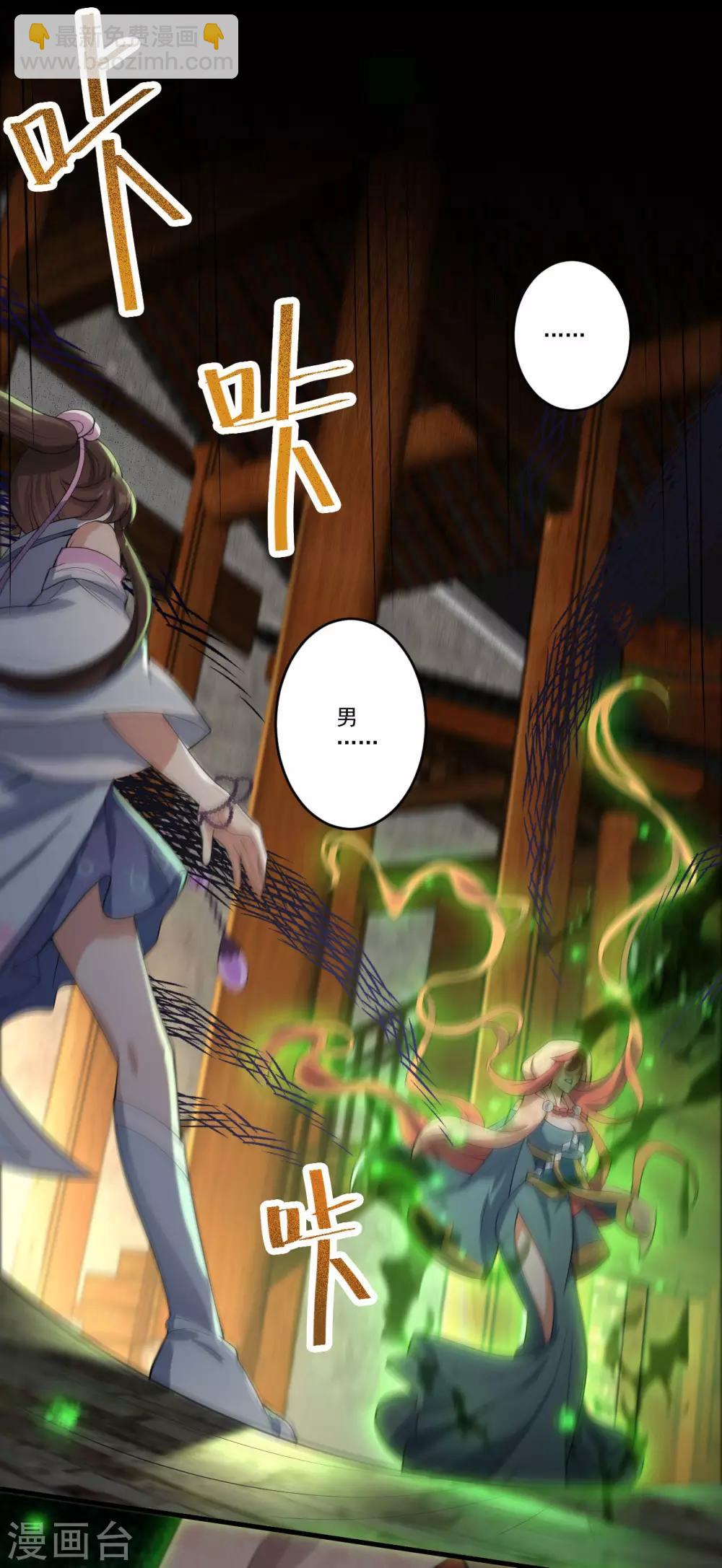 第33话：故人……？9