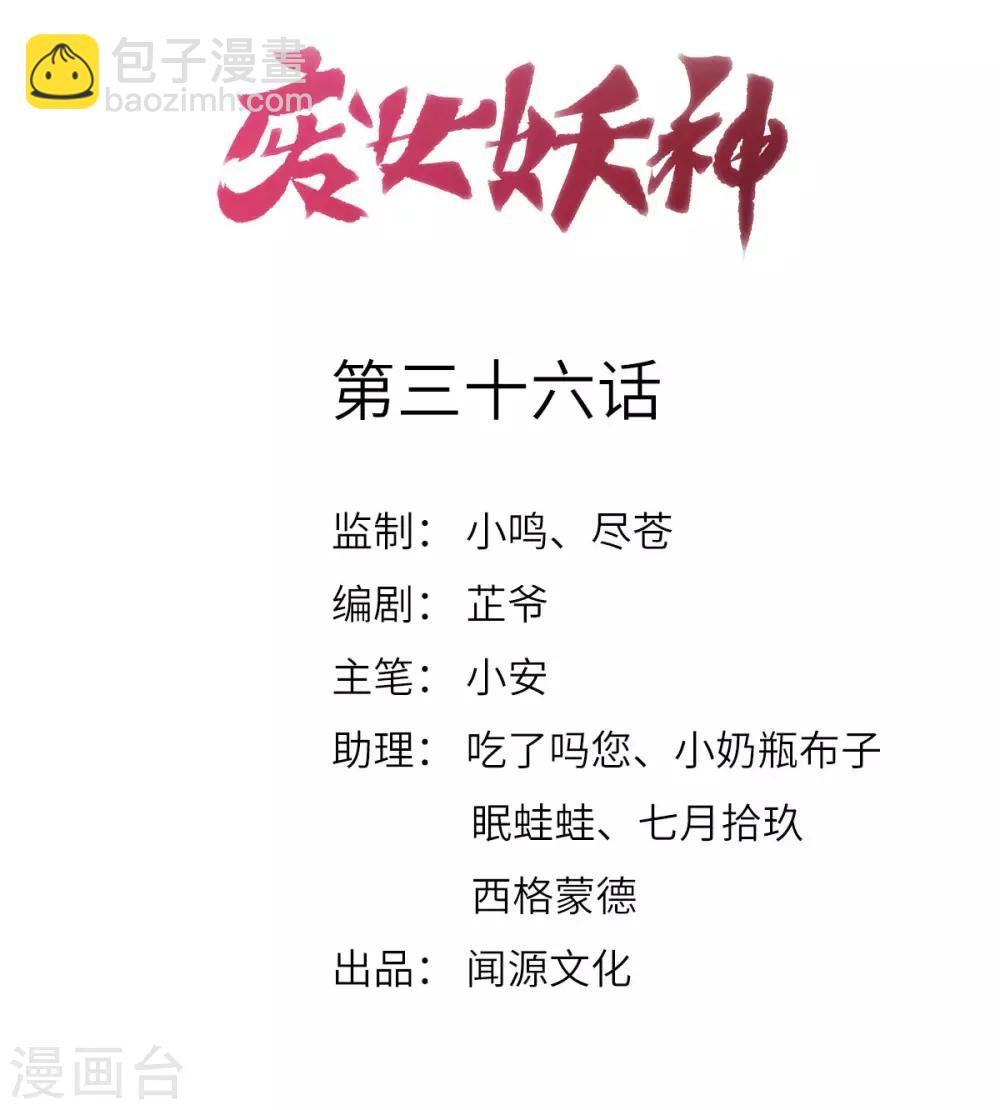 第36话：老顽固1