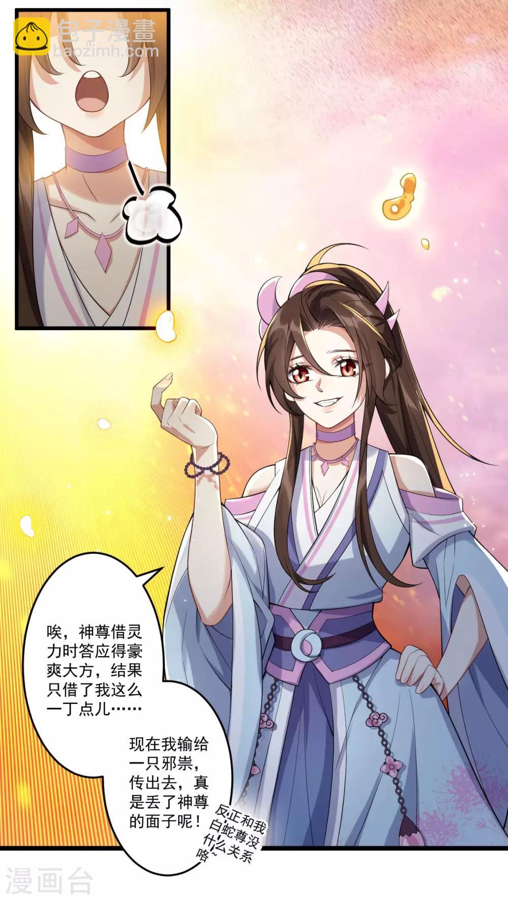 第36话：老顽固11
