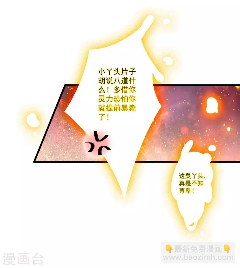 第36话：老顽固12