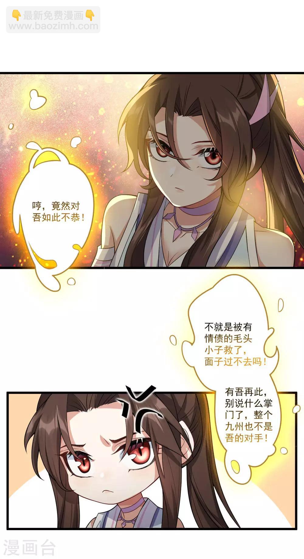 第36话：老顽固13