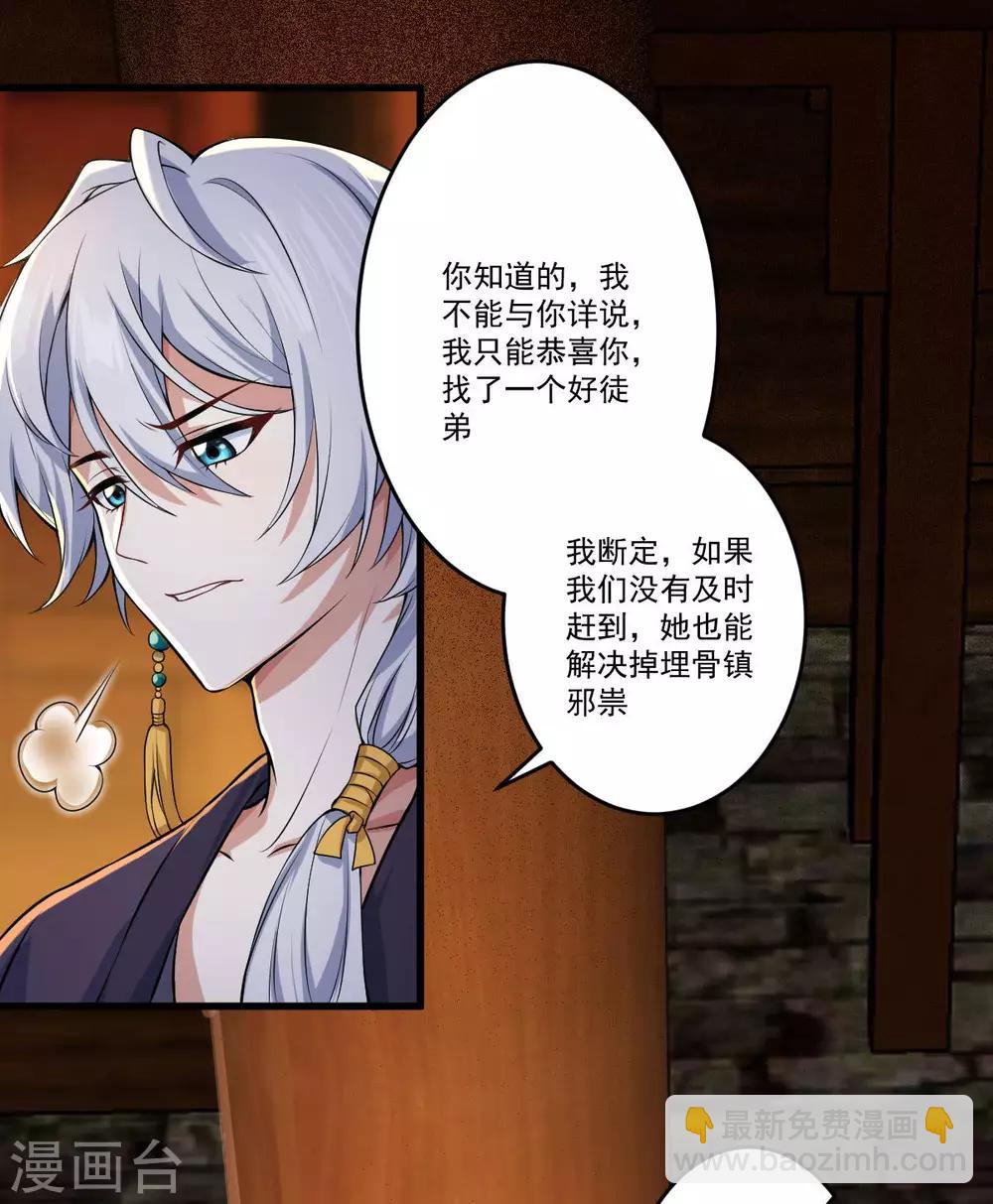 第36话：老顽固26