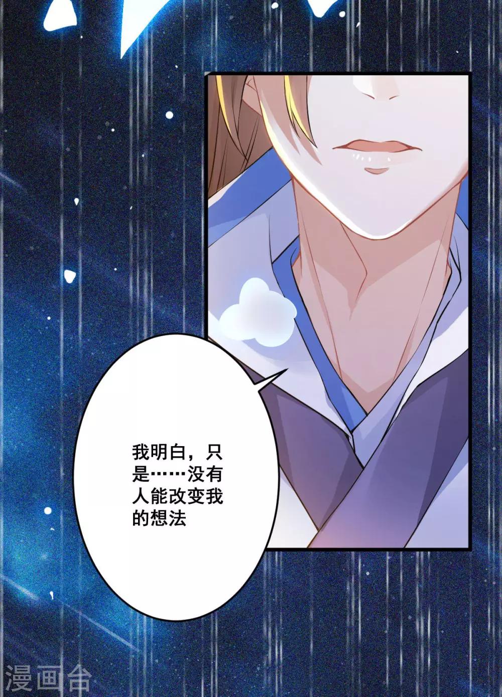 第36话：老顽固32