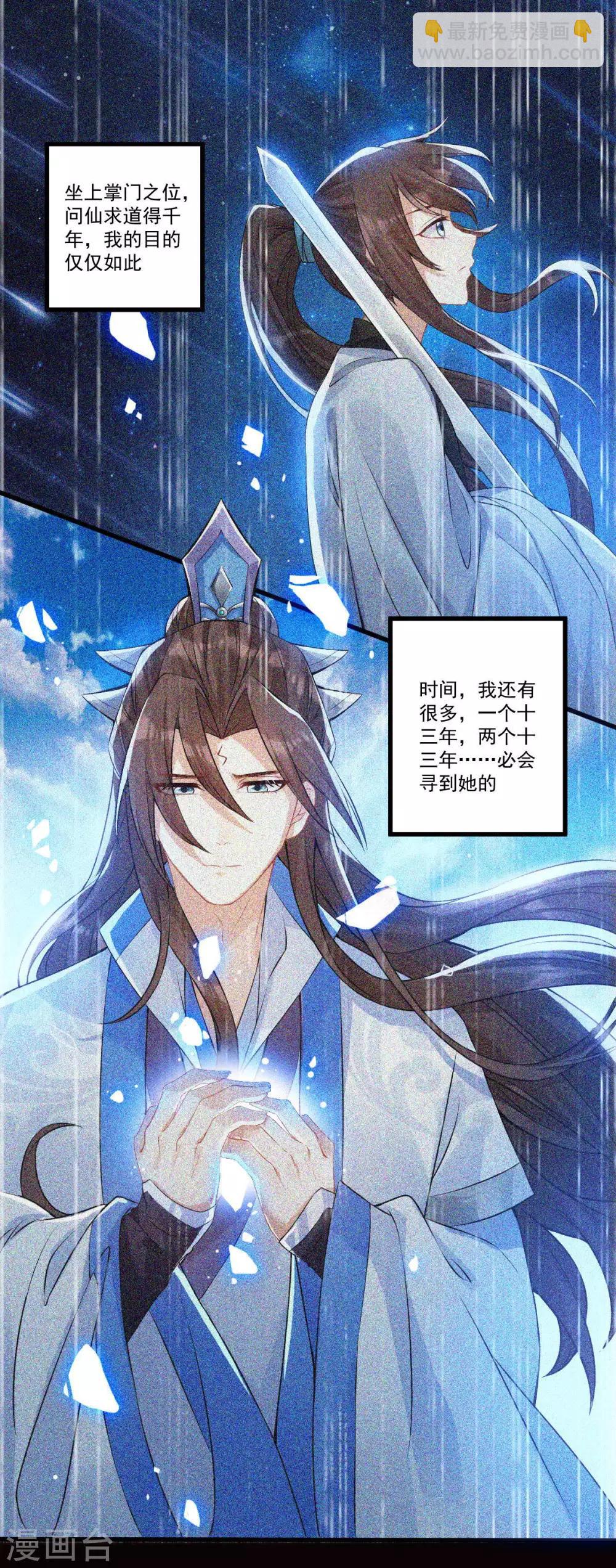 第36话：老顽固33