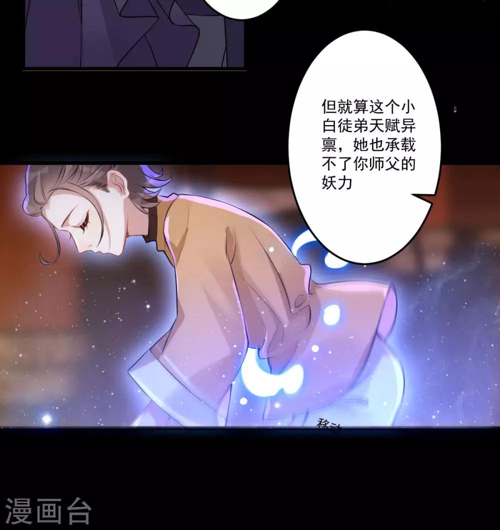 第36话：老顽固37