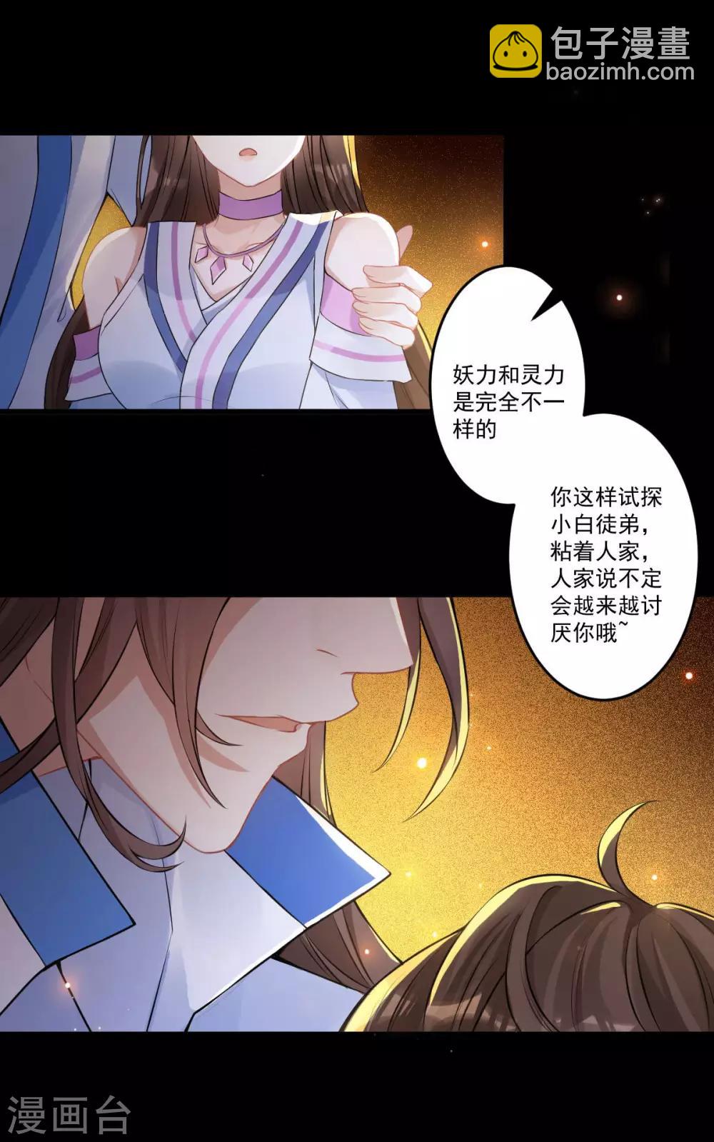 第36话：老顽固38