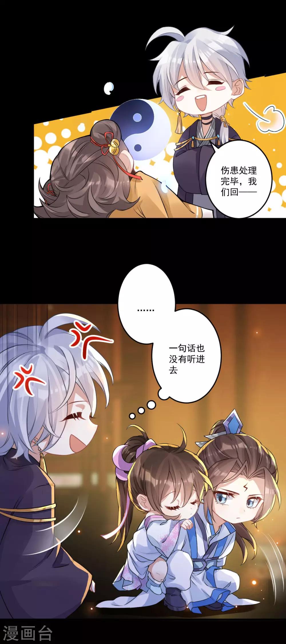 第36话：老顽固39