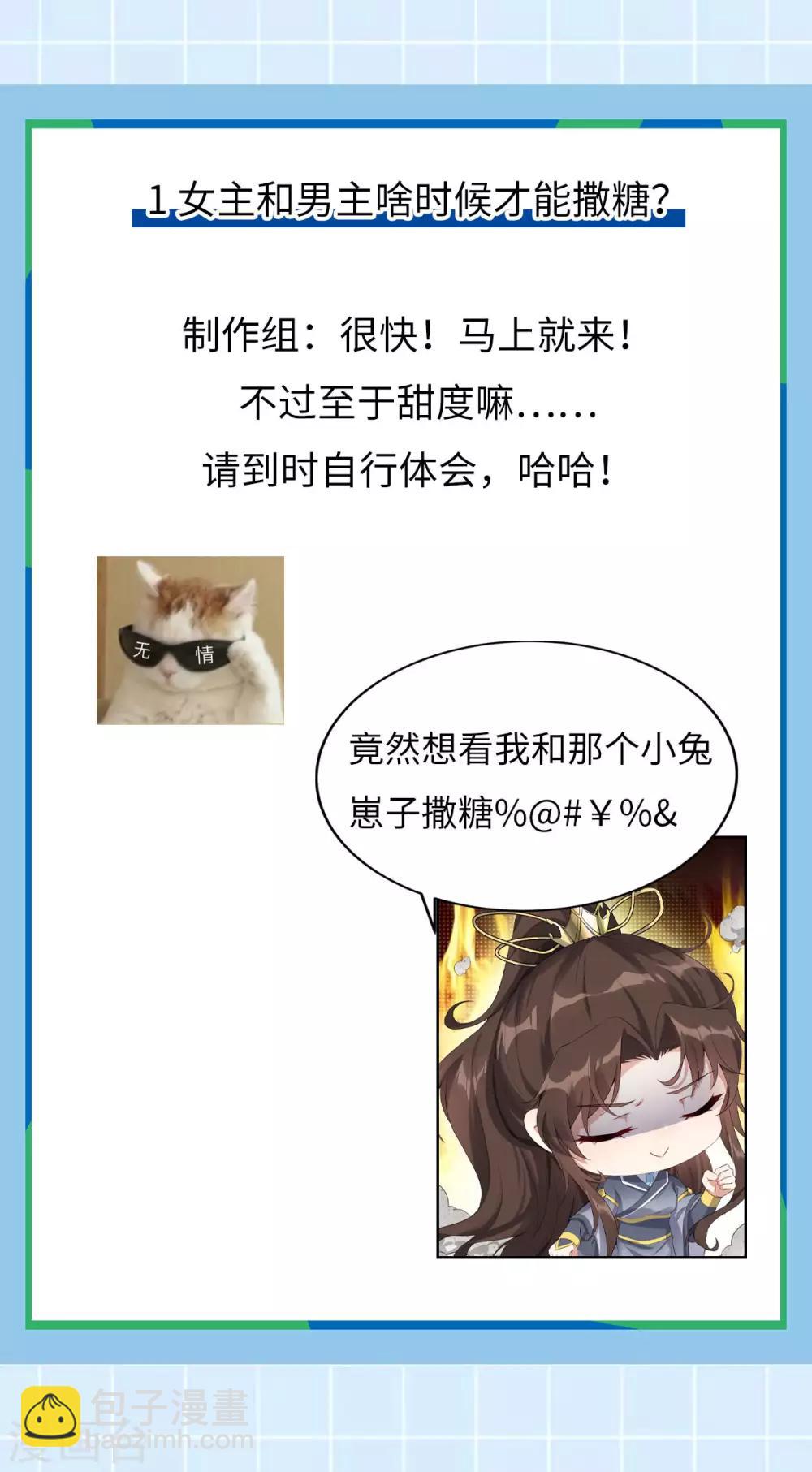 第36话：老顽固47