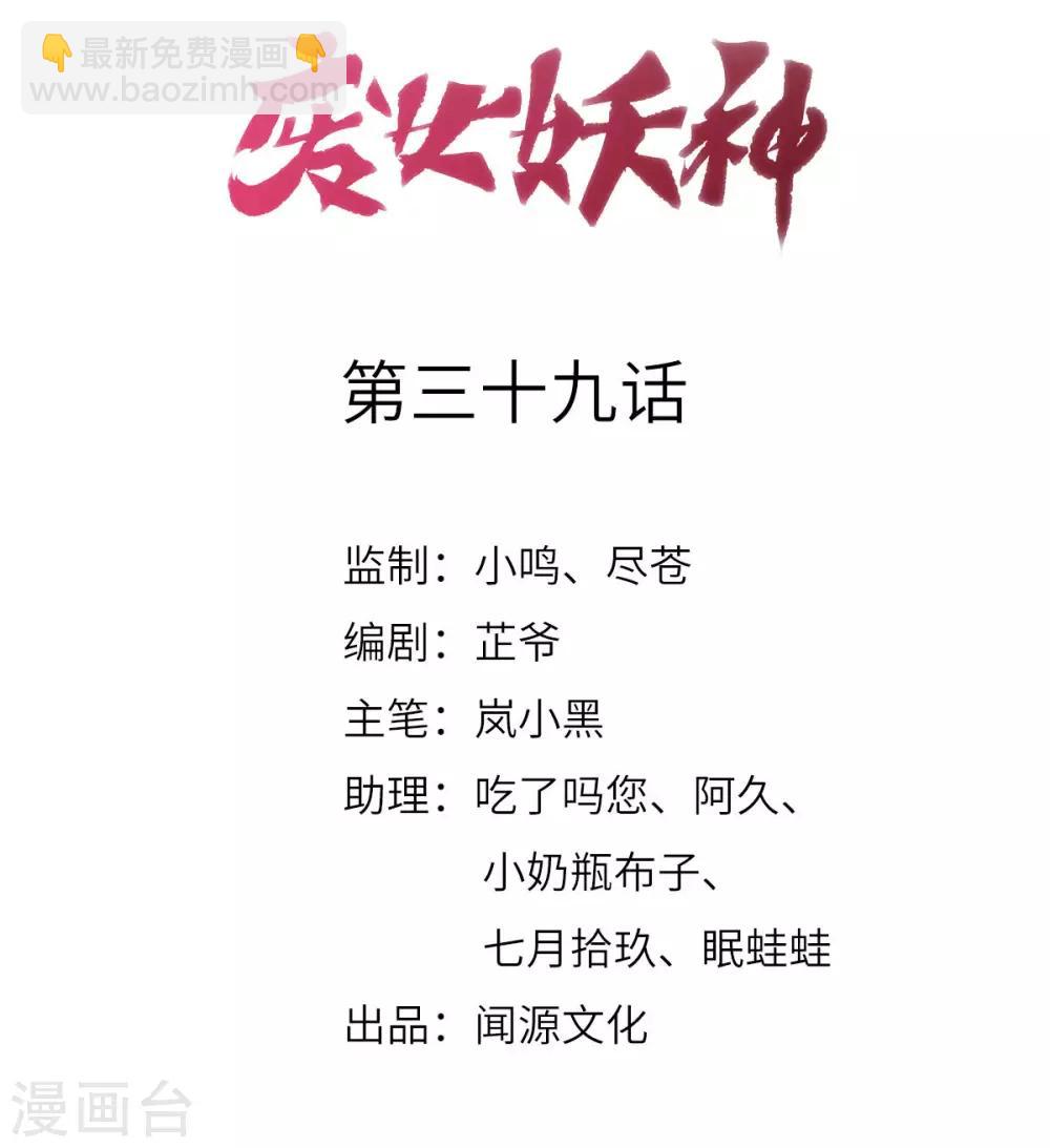 第39话 急转直下1