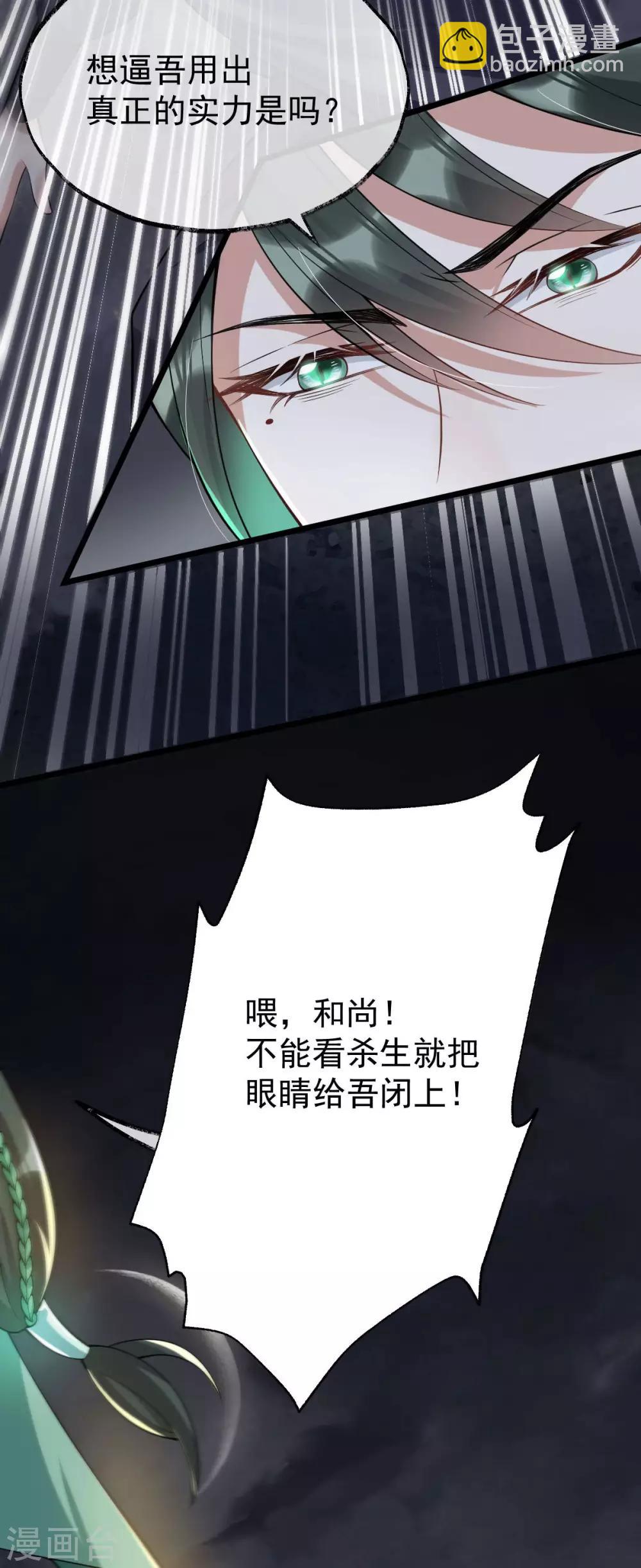 第39话 急转直下18
