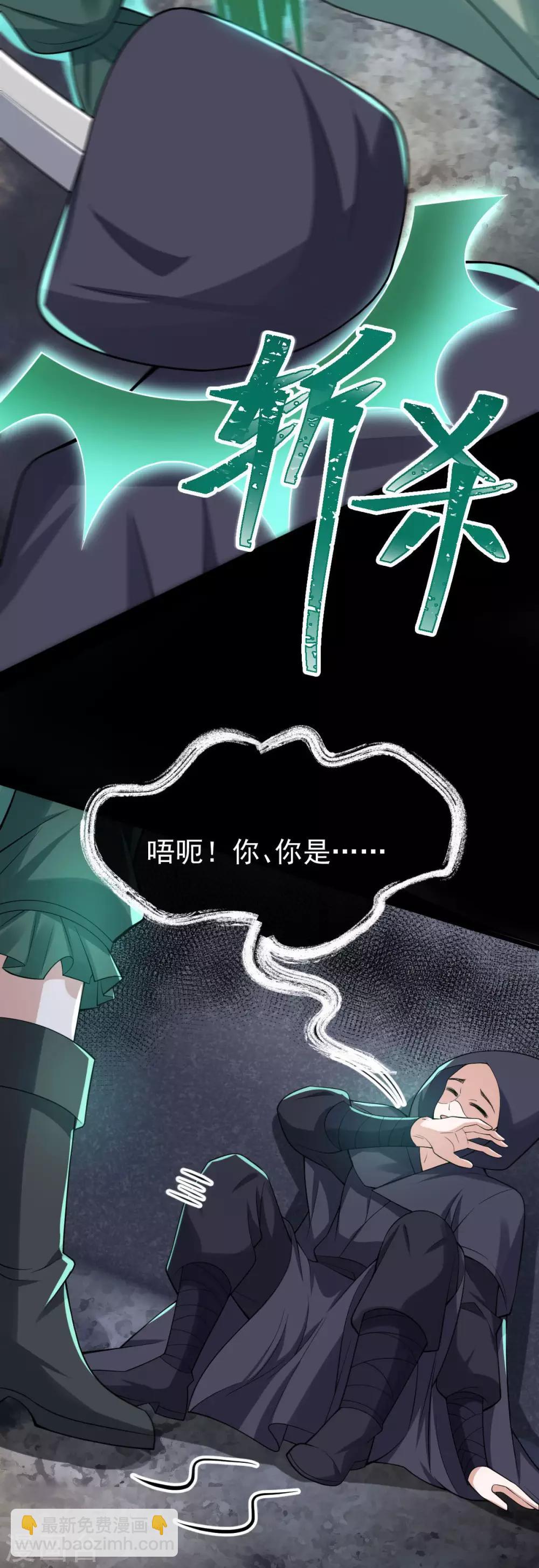 第39话 急转直下21