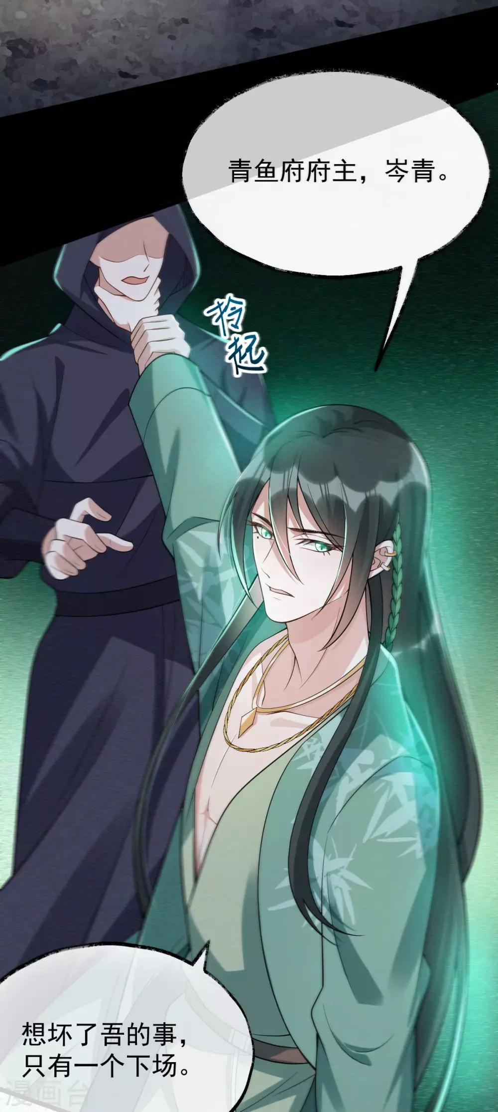 第39话 急转直下22