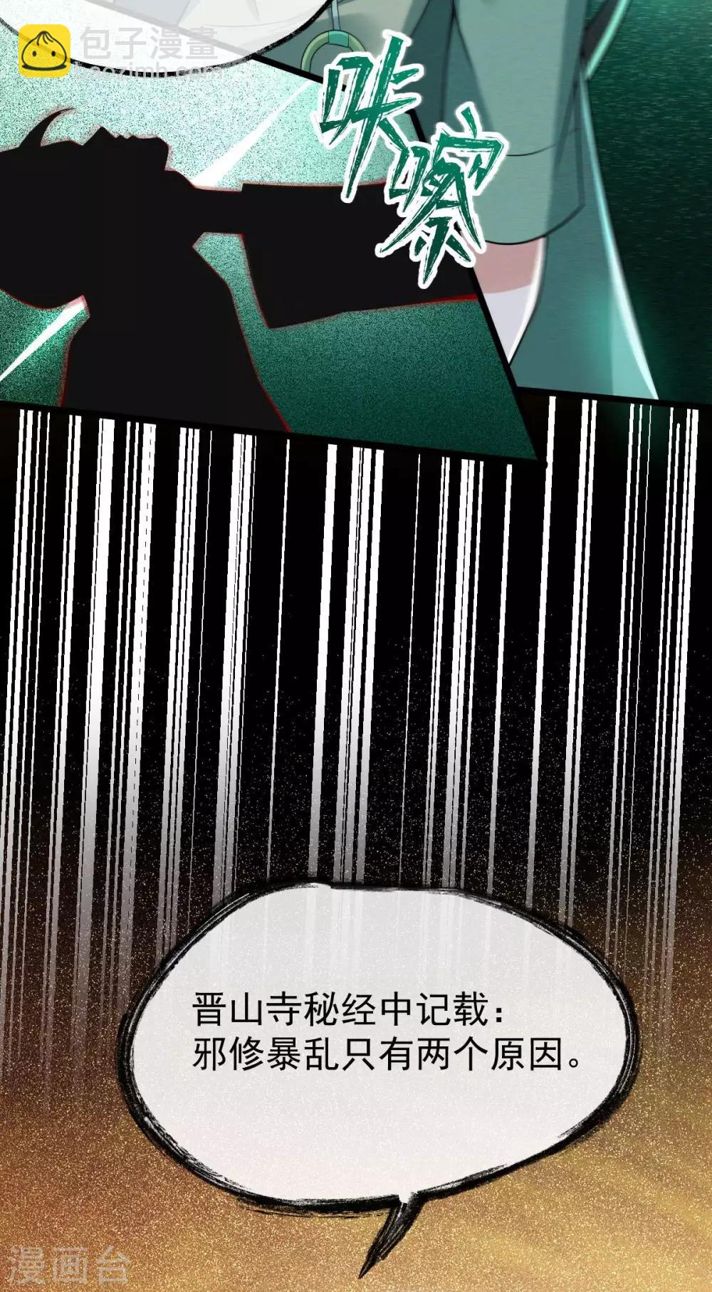 第39话 急转直下23